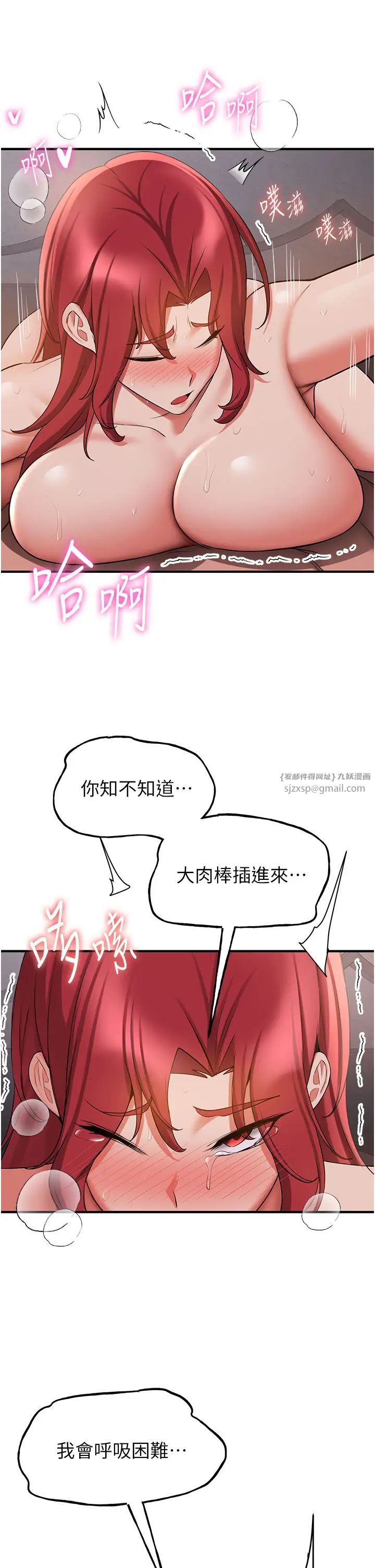 抢女友速成班第47话-想看我们打炮就说嘛