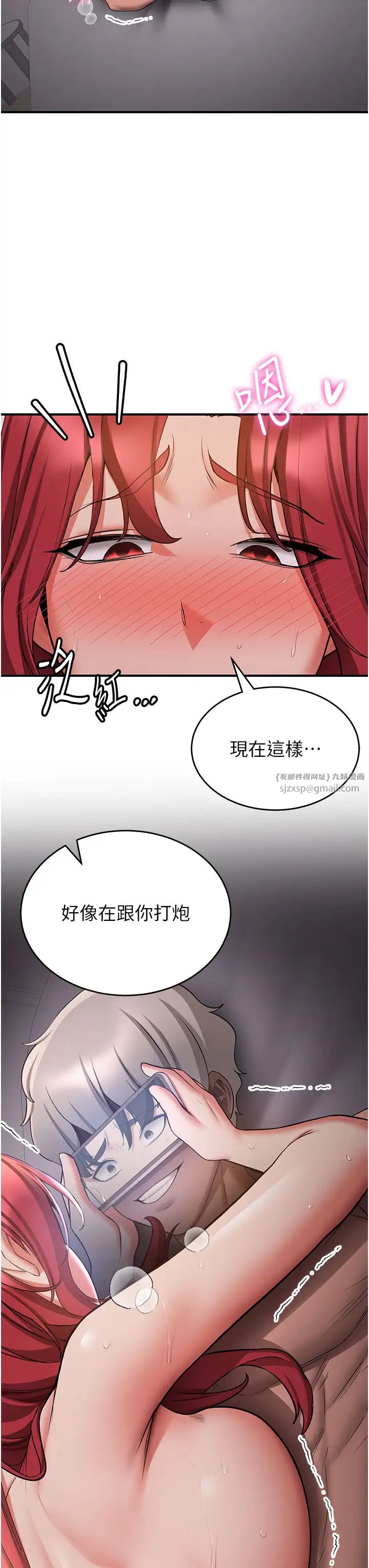 抢女友速成班第47话-想看我们打炮就说嘛