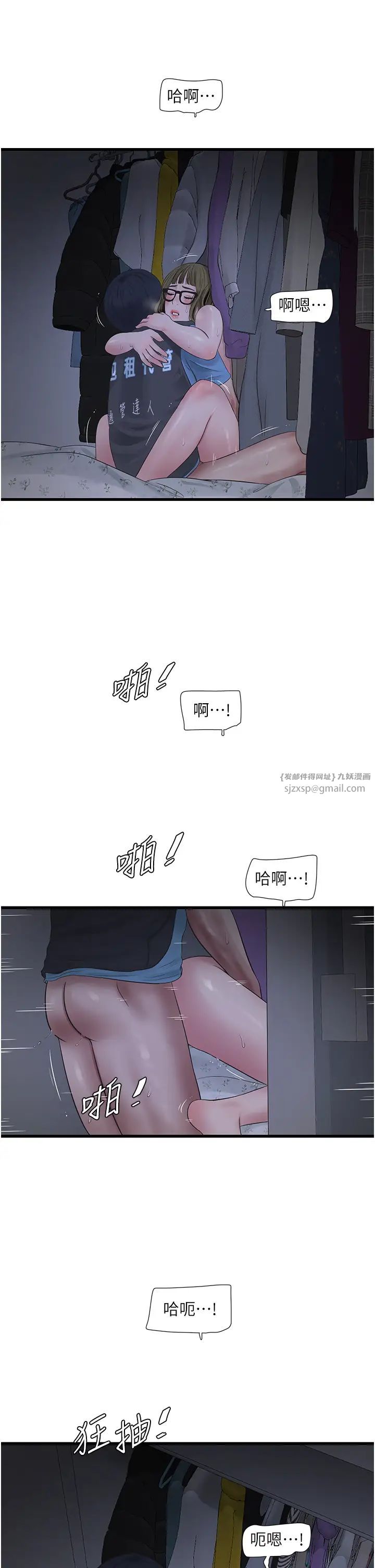 水电工日誌第46话-用妳的身体教训我