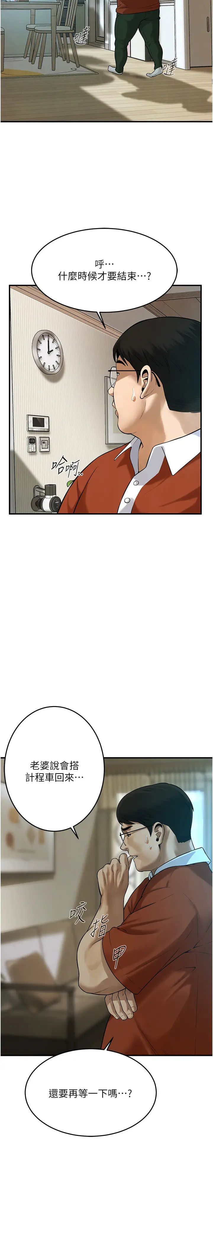 街头干架王第45话-要再重拍一次瞭吧