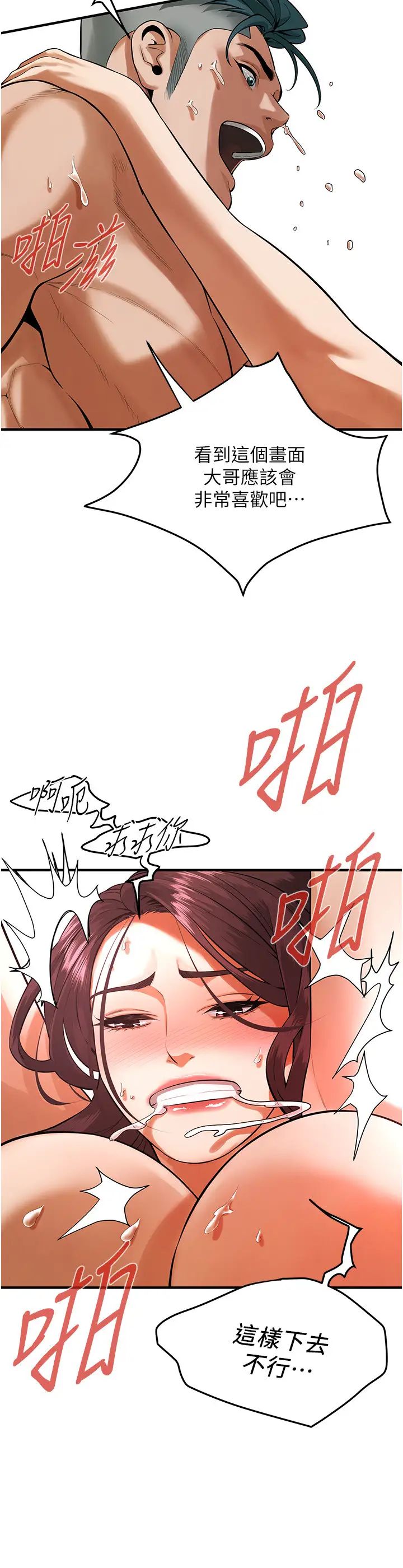 街头干架王第45话-要再重拍一次瞭吧