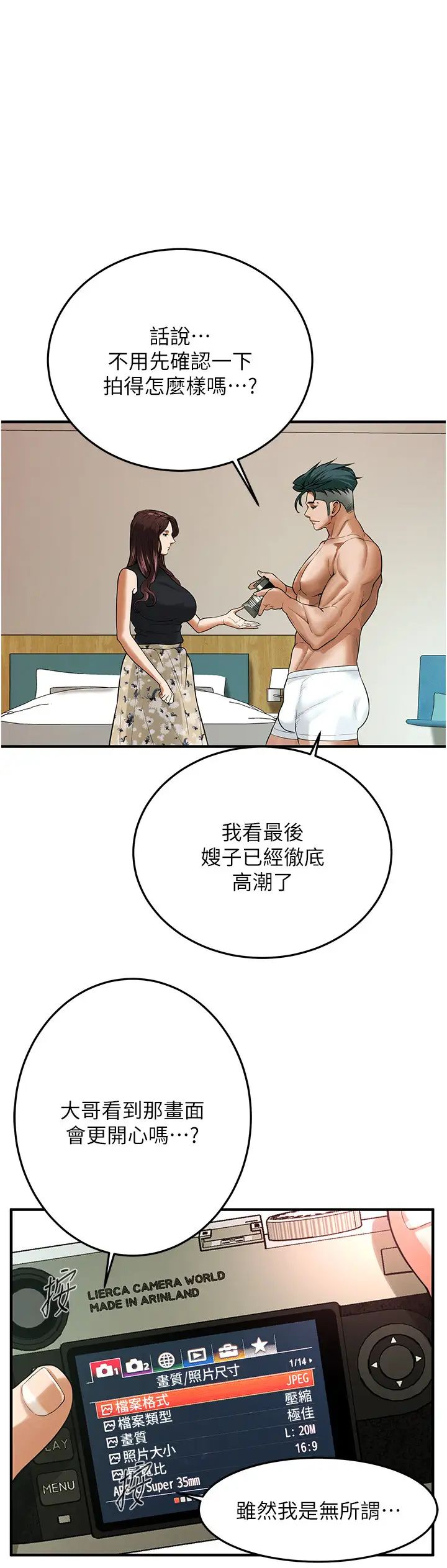 街头干架王第45话-要再重拍一次瞭吧