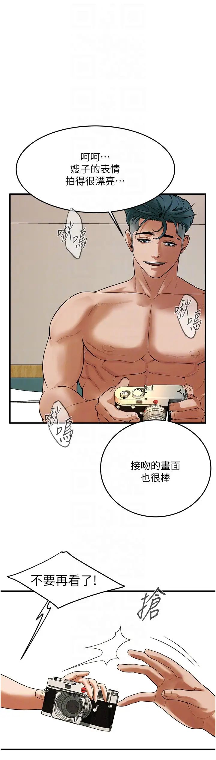 街头干架王第45话-要再重拍一次瞭吧