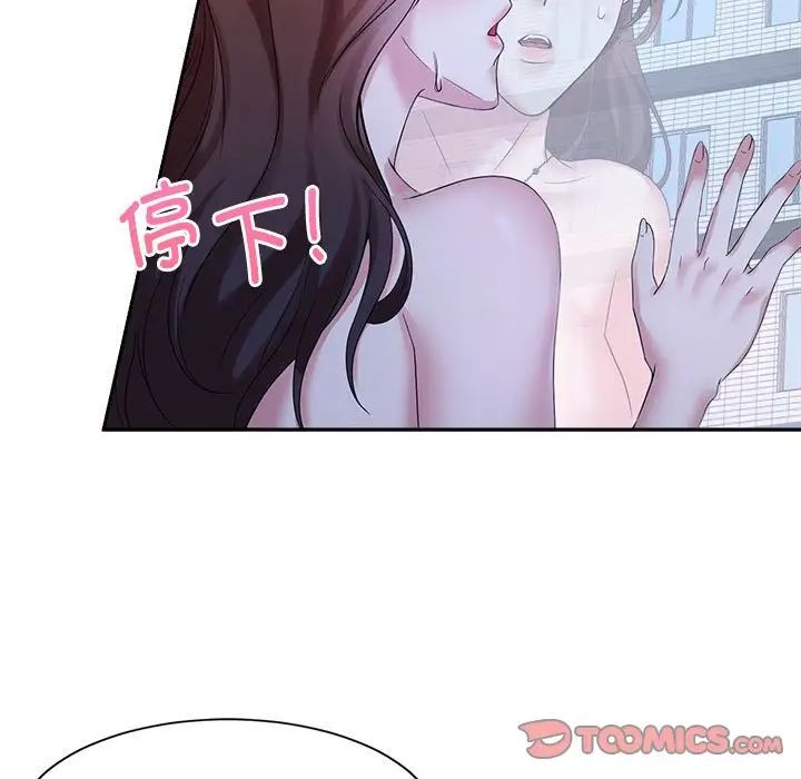 疯了才结婚第31话