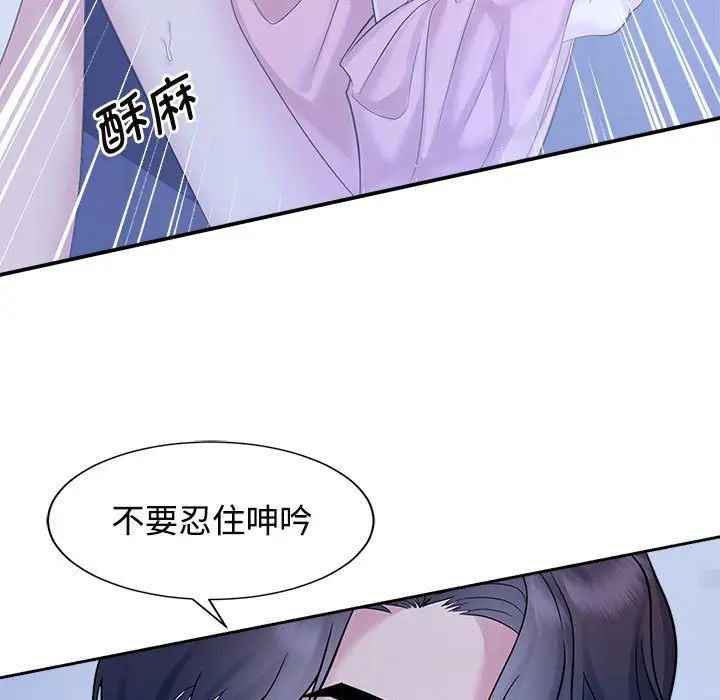 疯了才结婚第31话