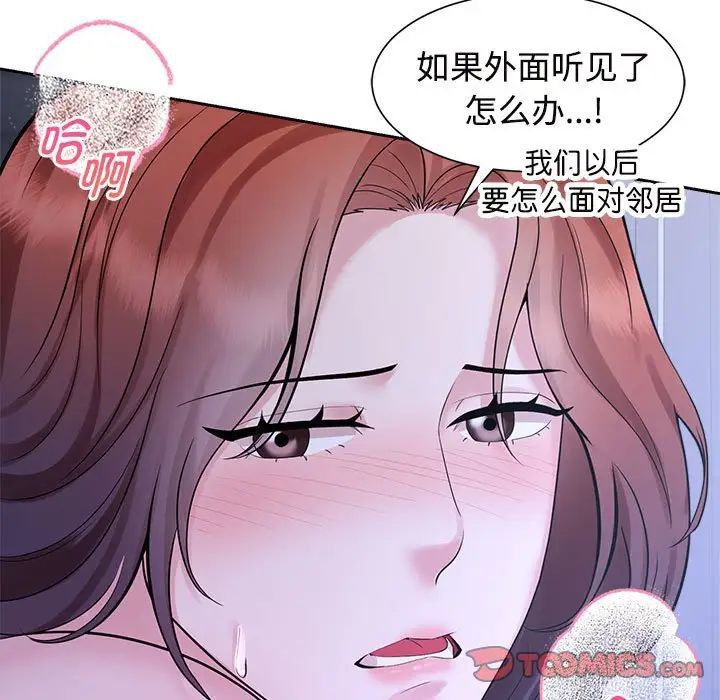 疯了才结婚第31话
