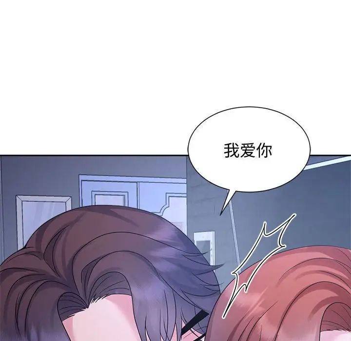 疯了才结婚第31话