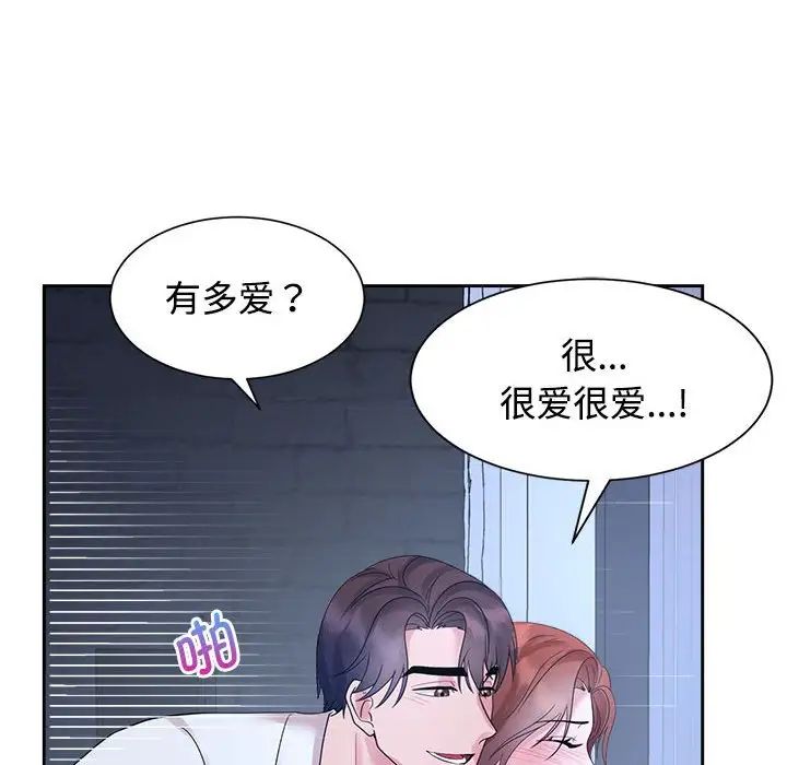 疯了才结婚第31话