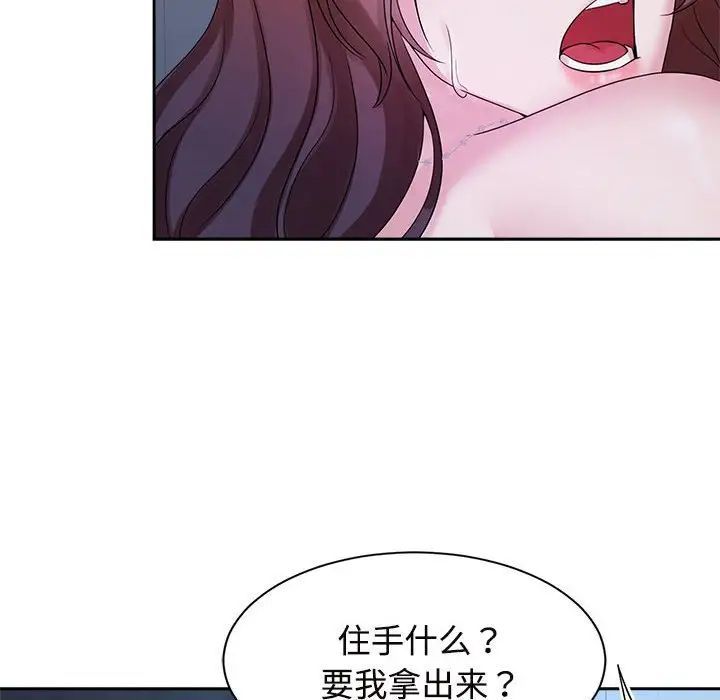 疯了才结婚第31话