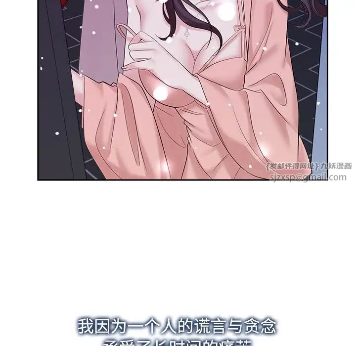 疯了才结婚第31话