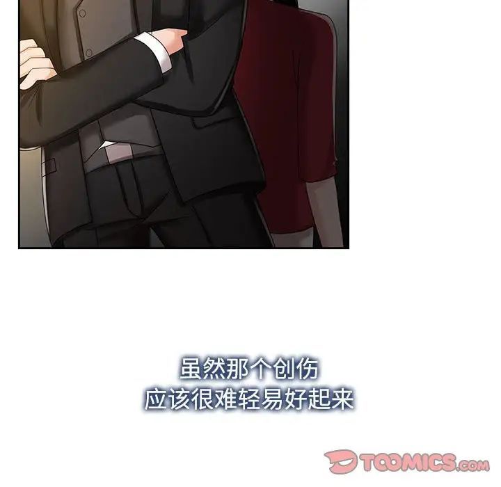 疯了才结婚第31话