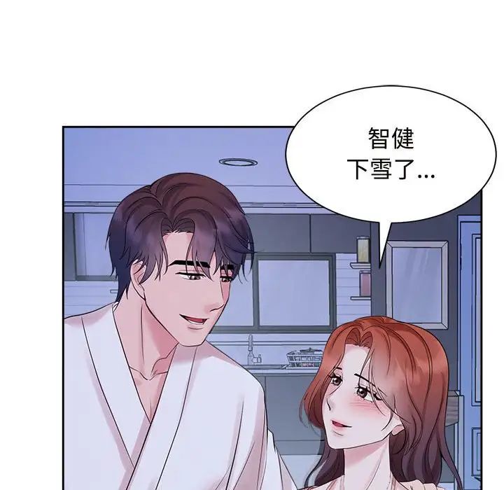 疯了才结婚第31话