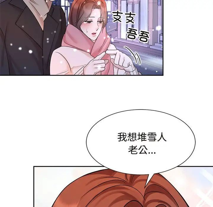 疯了才结婚第31话