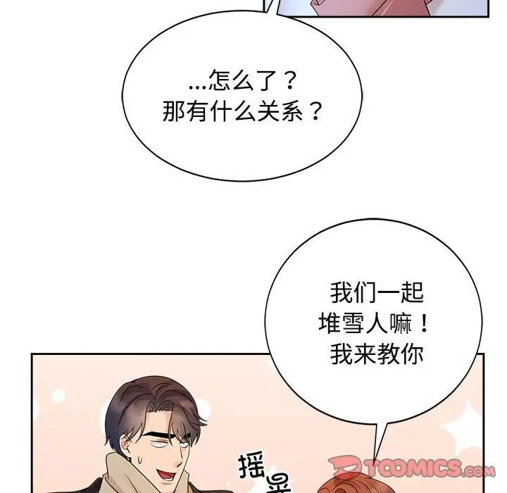 疯了才结婚第31话