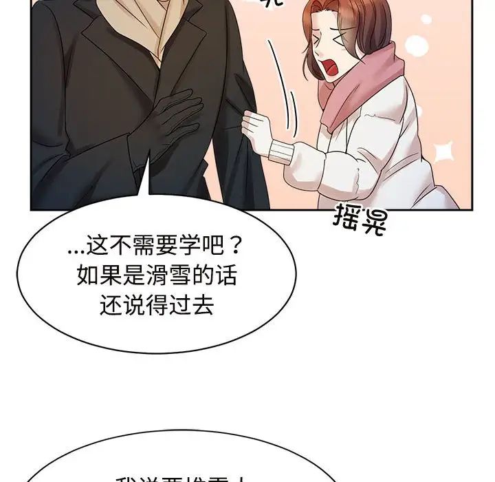 疯了才结婚第31话