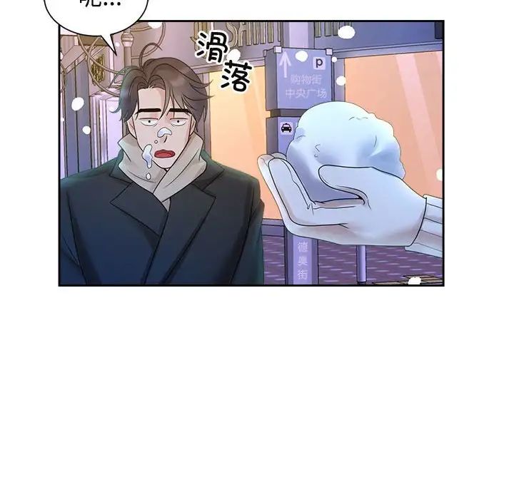 疯了才结婚第31话