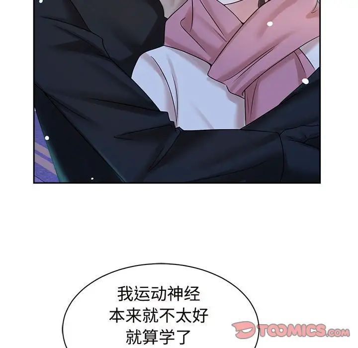 疯了才结婚第31话