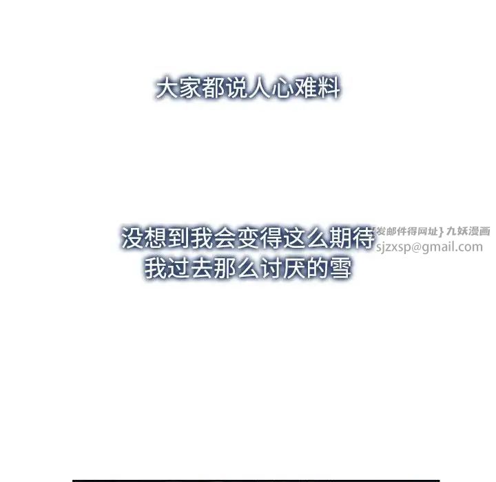 疯了才结婚第31话