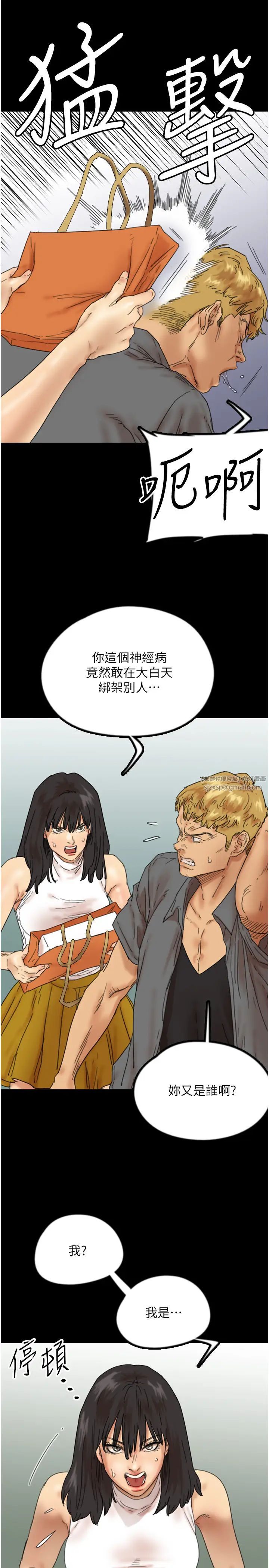 养父的女儿们第38话-认错瞭就给我跪下