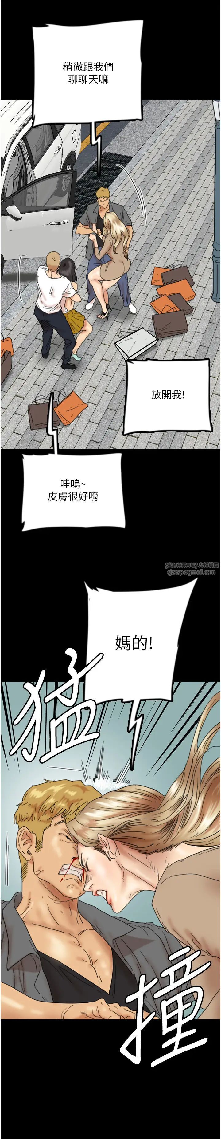 养父的女儿们第38话-认错瞭就给我跪下