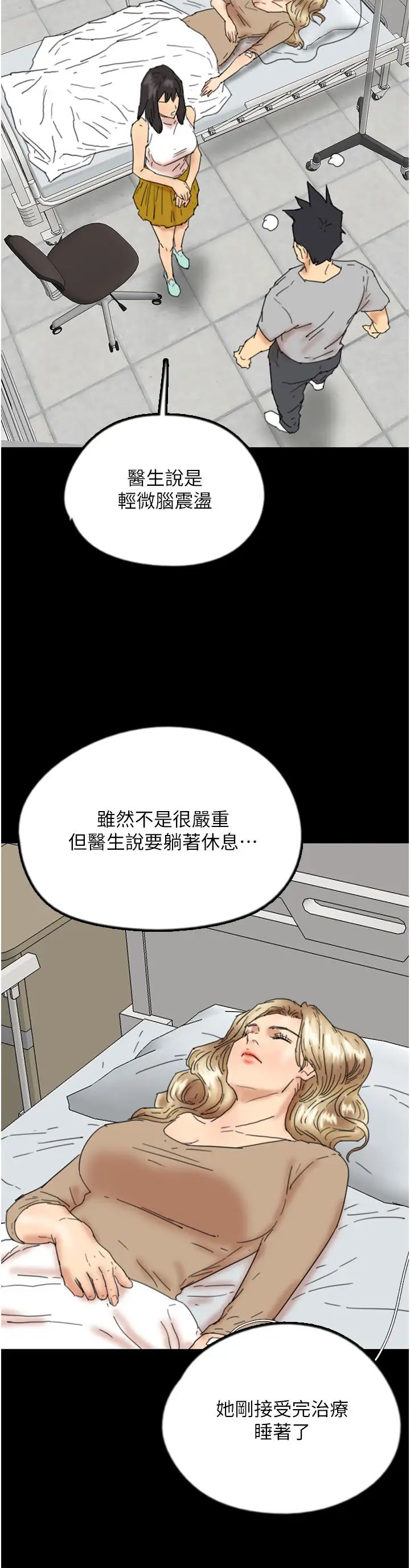 养父的女儿们第38话-认错瞭就给我跪下