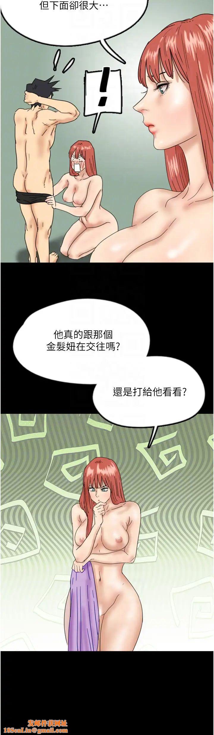 养父的女儿们第38话-认错瞭就给我跪下