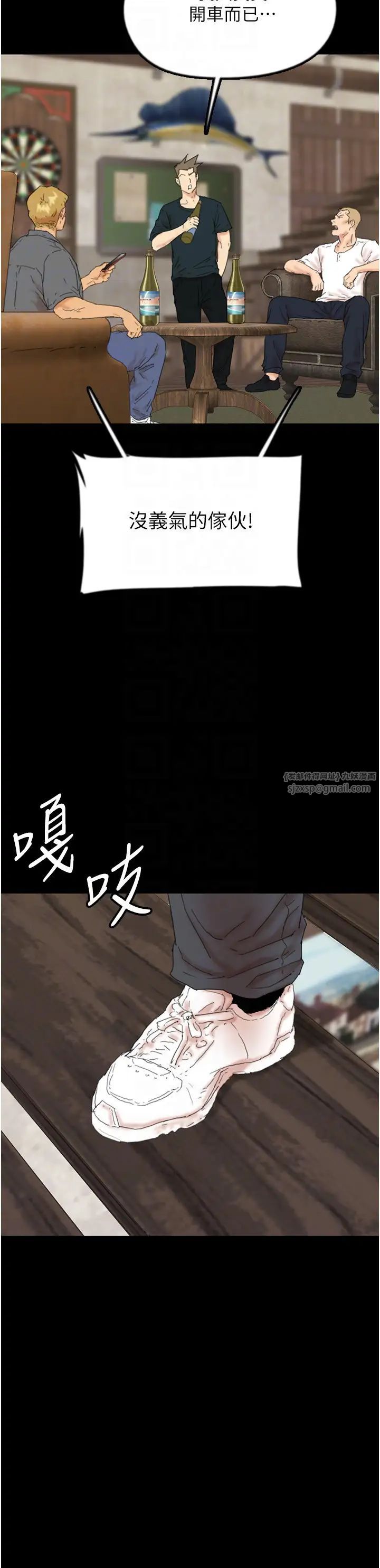 养父的女儿们第38话-认错瞭就给我跪下