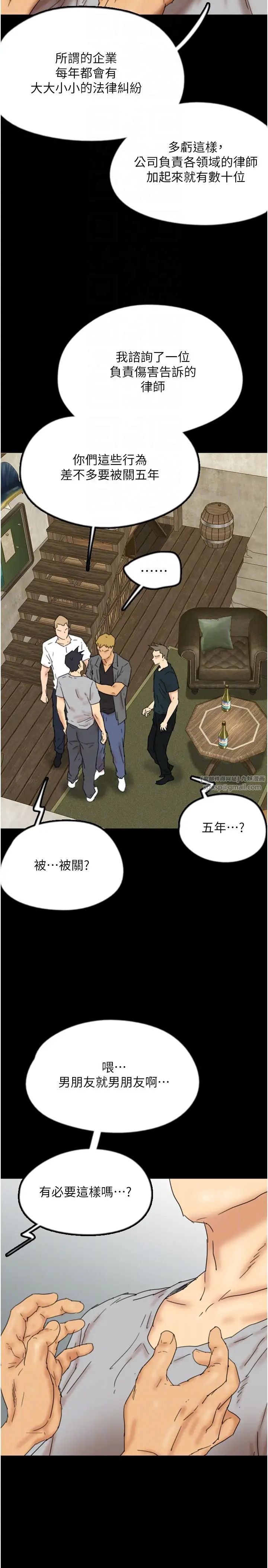 养父的女儿们第38话-认错瞭就给我跪下