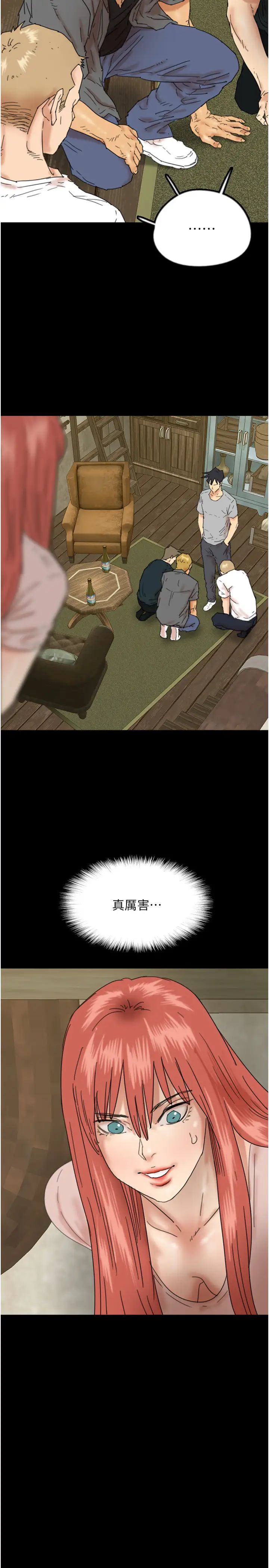 养父的女儿们第38话-认错瞭就给我跪下