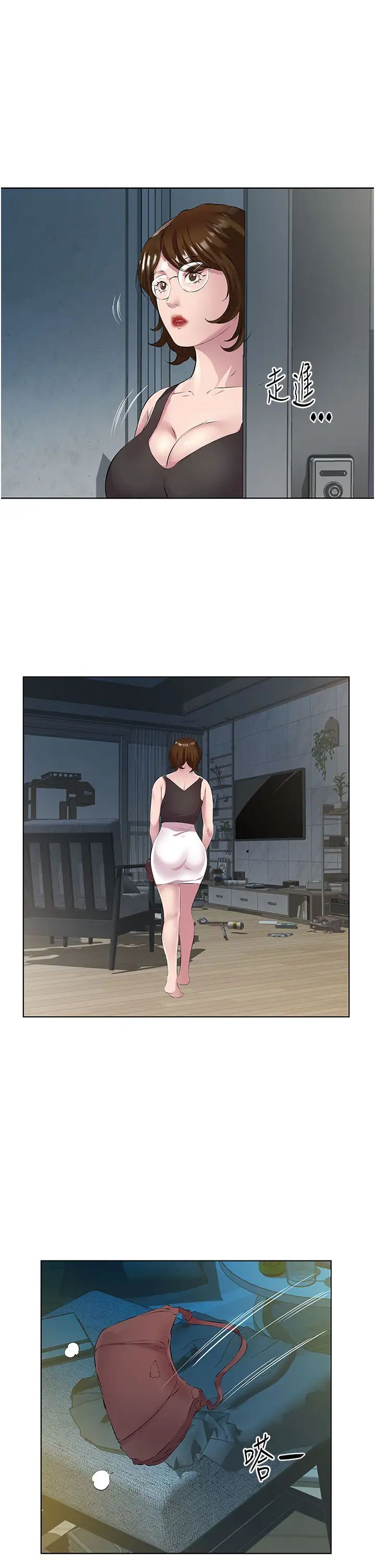 今天吃饱了吗?第39话-我快到极限瞭!