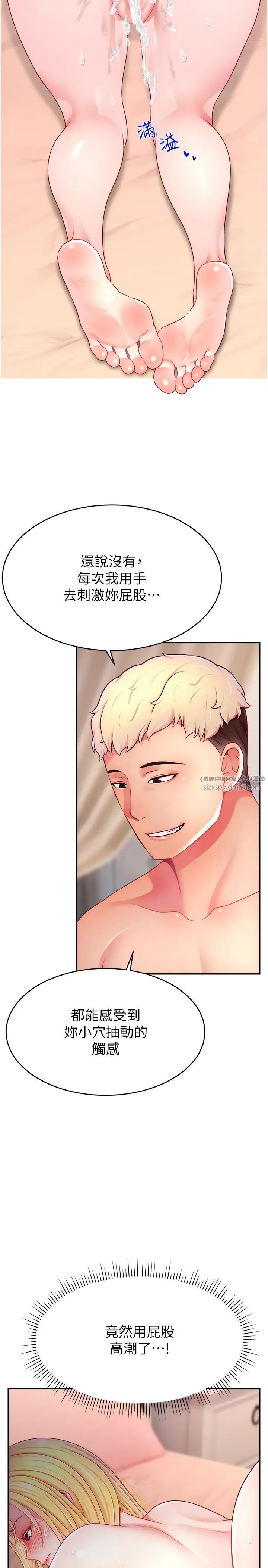 直播主的流量密码第30话-在男友面前被上♥