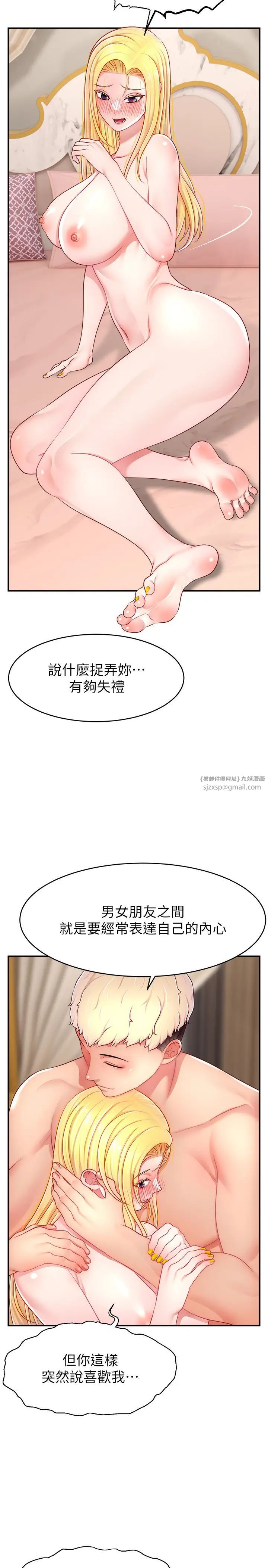 直播主的流量密码第30话-在男友面前被上♥