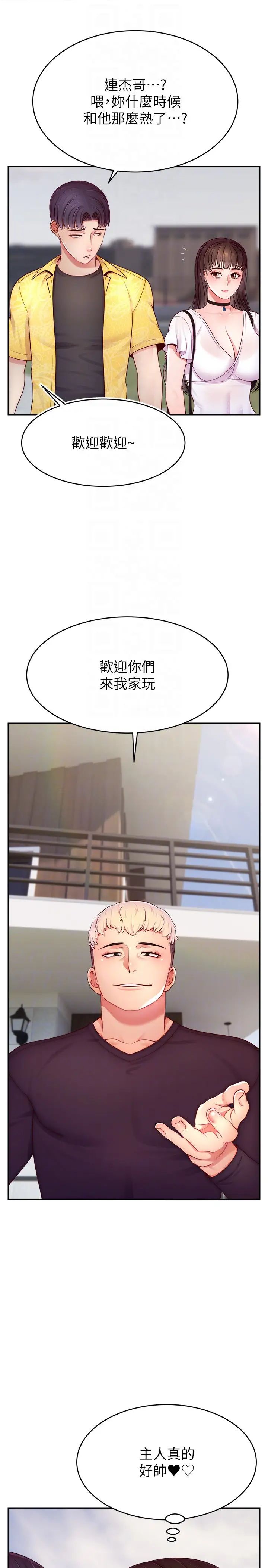 直播主的流量密码第30话-在男友面前被上♥