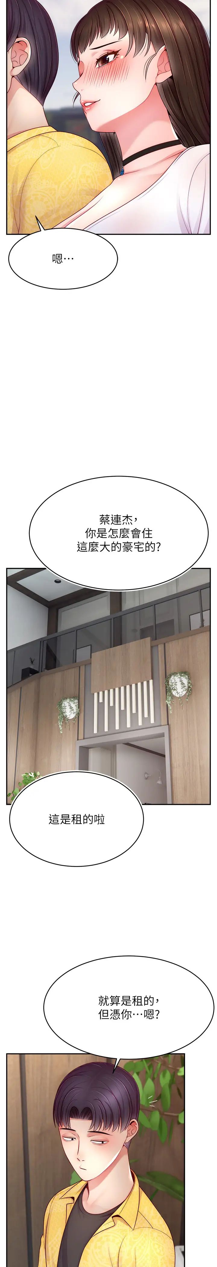 直播主的流量密码第30话-在男友面前被上♥