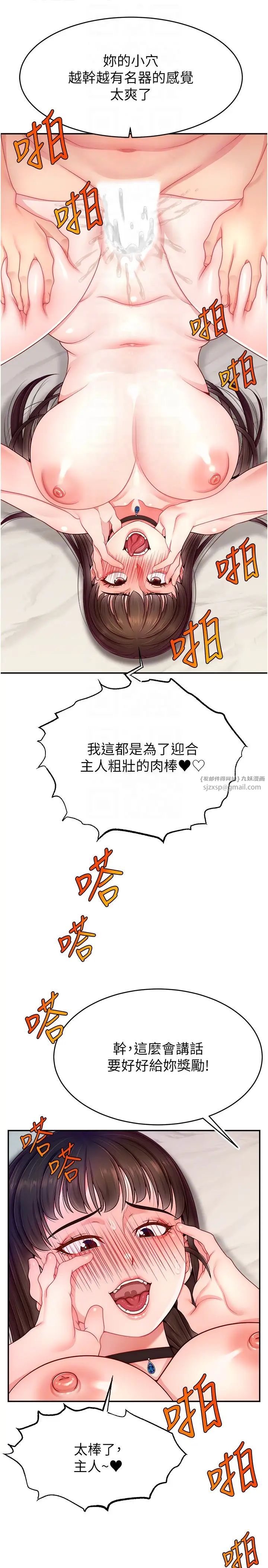 直播主的流量密码第30话-在男友面前被上♥