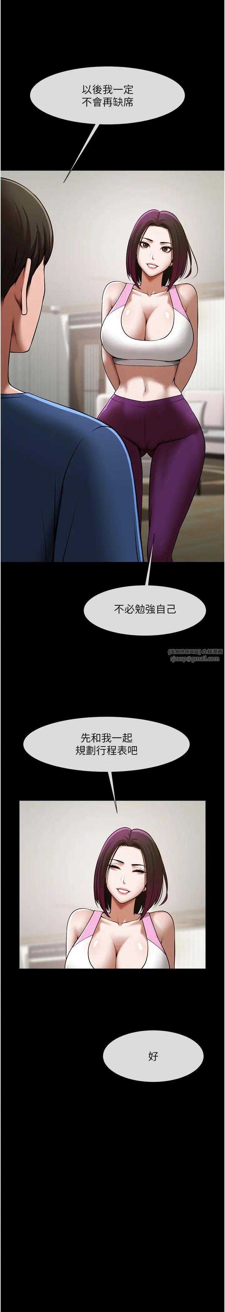 炸裂吧!巨棒第33话-让人勃起的皮拉提斯课