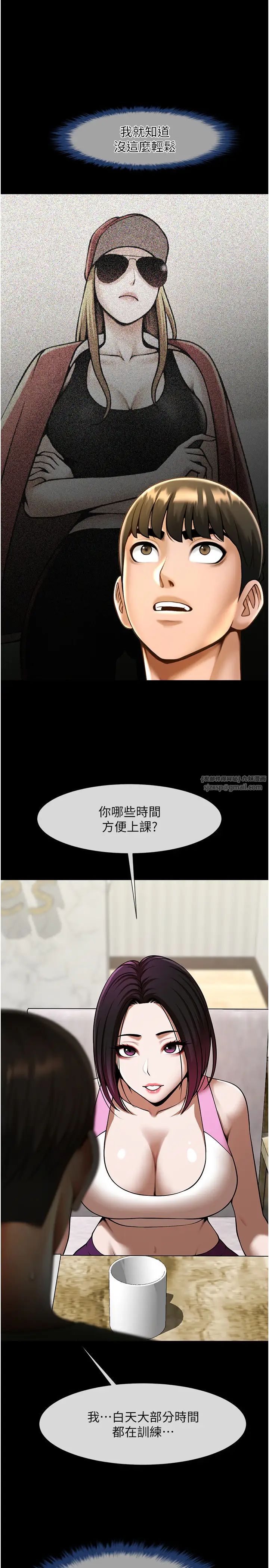 炸裂吧!巨棒第33话-让人勃起的皮拉提斯课