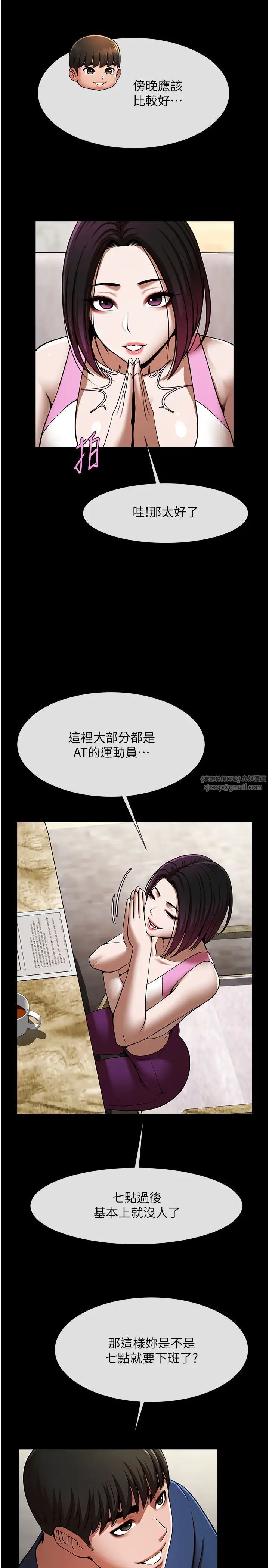 炸裂吧!巨棒第33话-让人勃起的皮拉提斯课