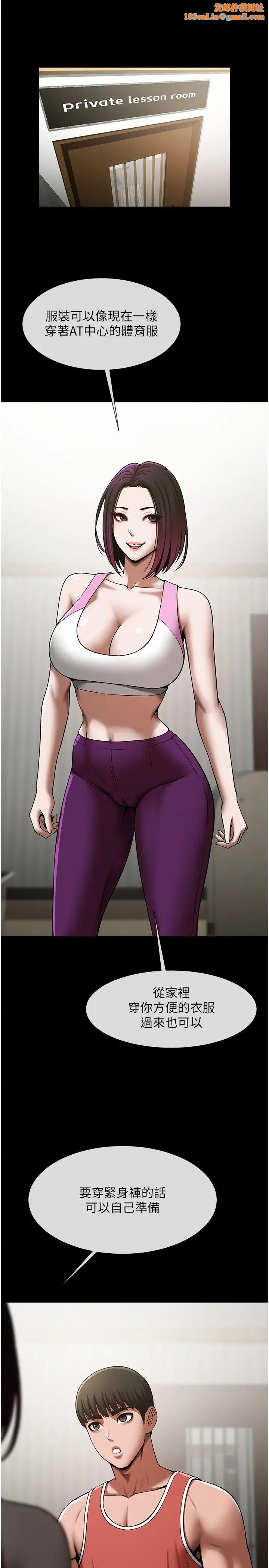 炸裂吧!巨棒第33话-让人勃起的皮拉提斯课