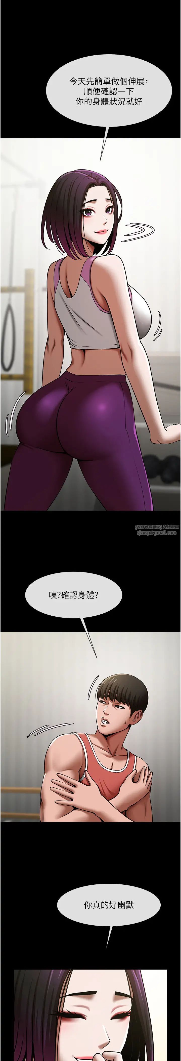 炸裂吧!巨棒第33话-让人勃起的皮拉提斯课