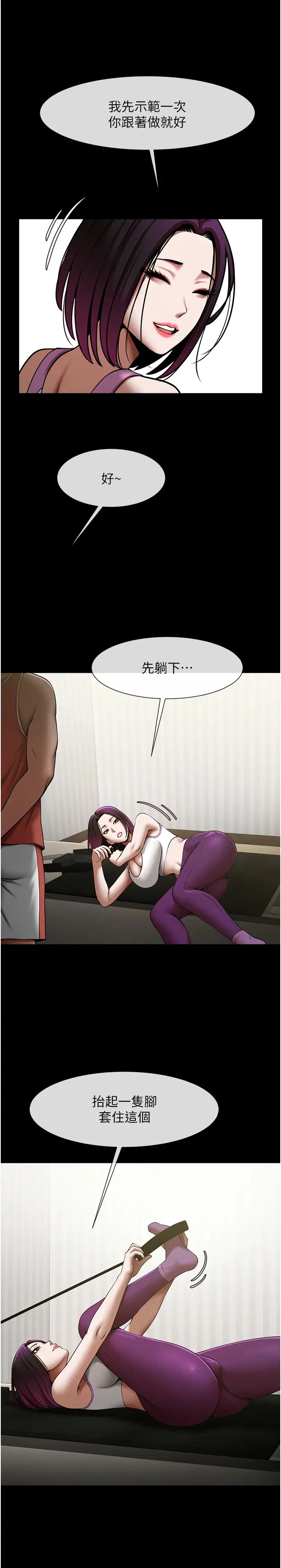 炸裂吧!巨棒第33话-让人勃起的皮拉提斯课