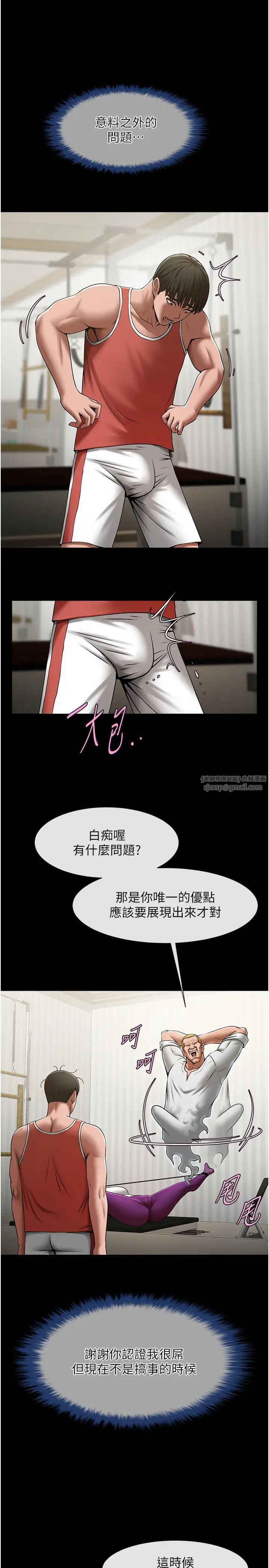 炸裂吧!巨棒第33话-让人勃起的皮拉提斯课