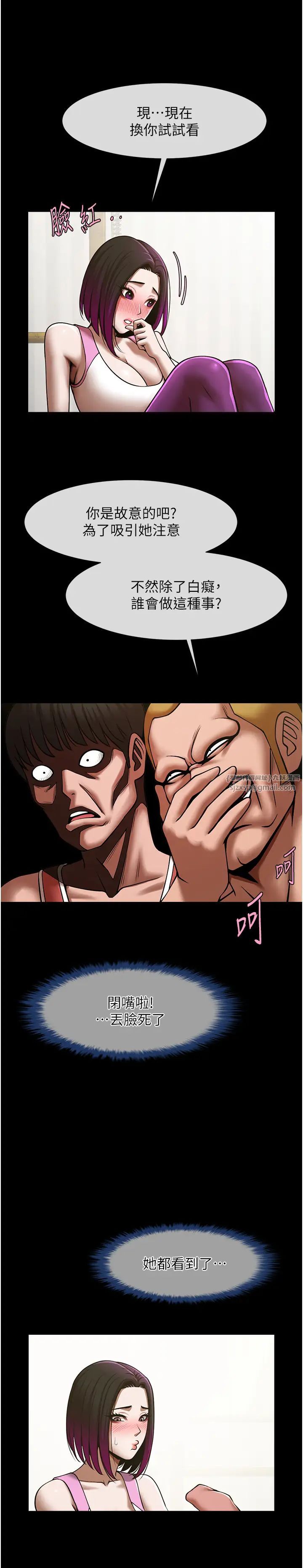 炸裂吧!巨棒第33话-让人勃起的皮拉提斯课