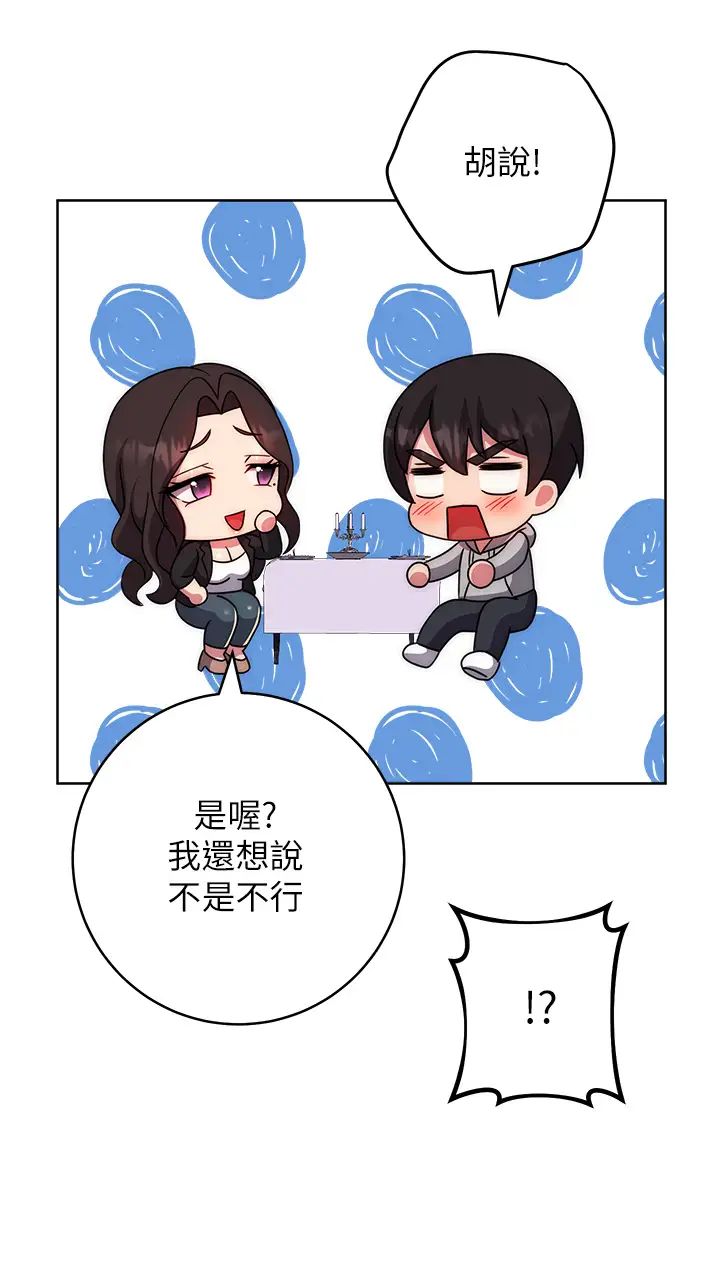 练爱选择题第31话-激情连拍羞耻照