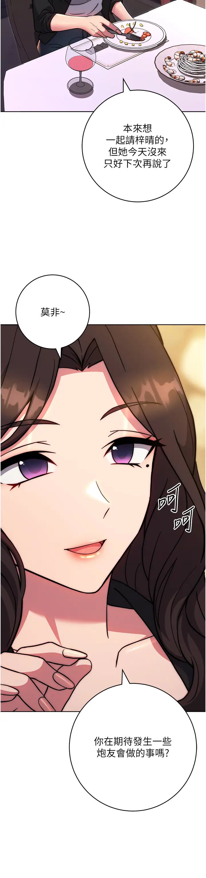 练爱选择题第31话-激情连拍羞耻照