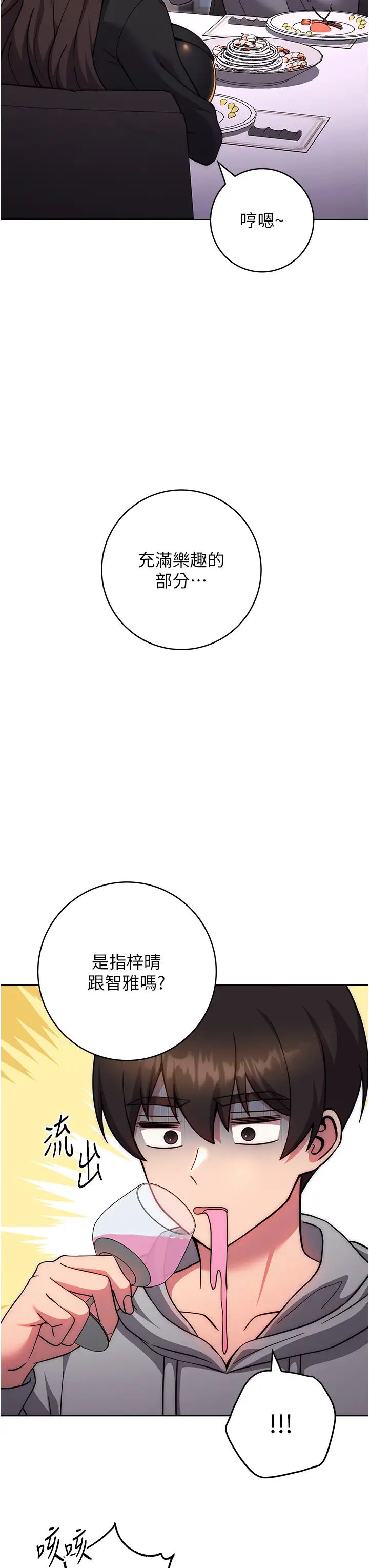 练爱选择题第31话-激情连拍羞耻照