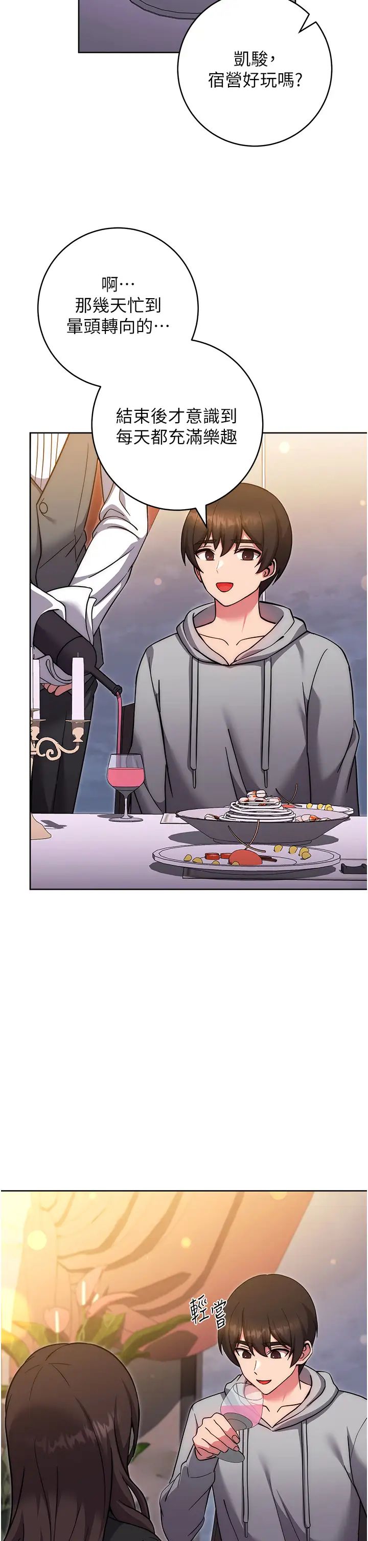 练爱选择题第31话-激情连拍羞耻照