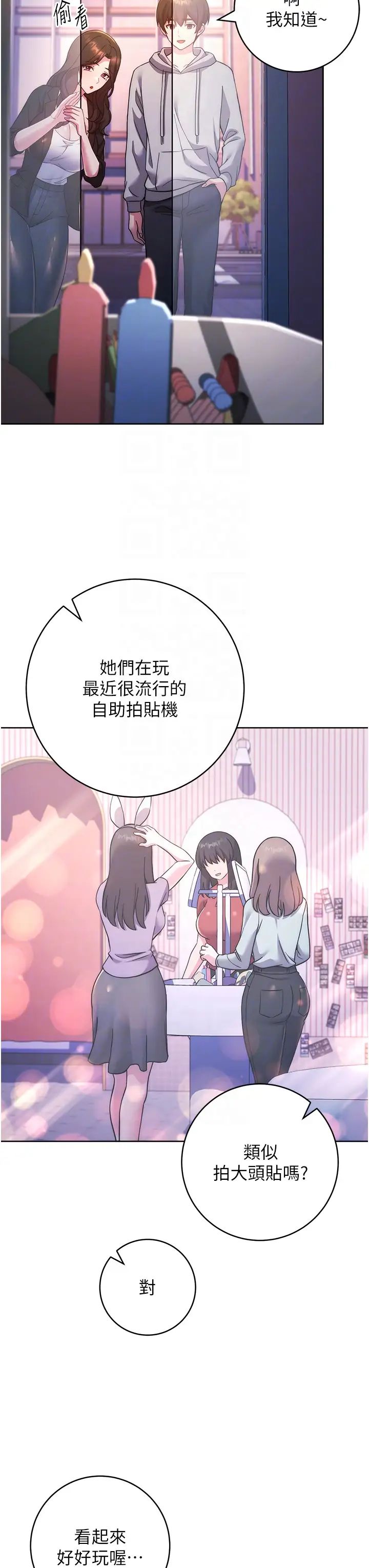 练爱选择题第31话-激情连拍羞耻照