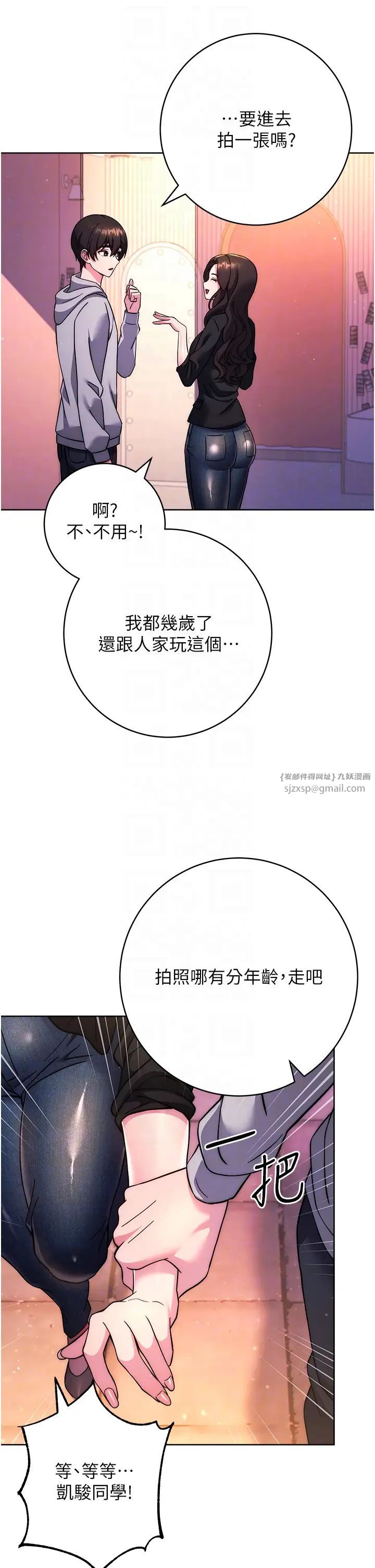 练爱选择题第31话-激情连拍羞耻照