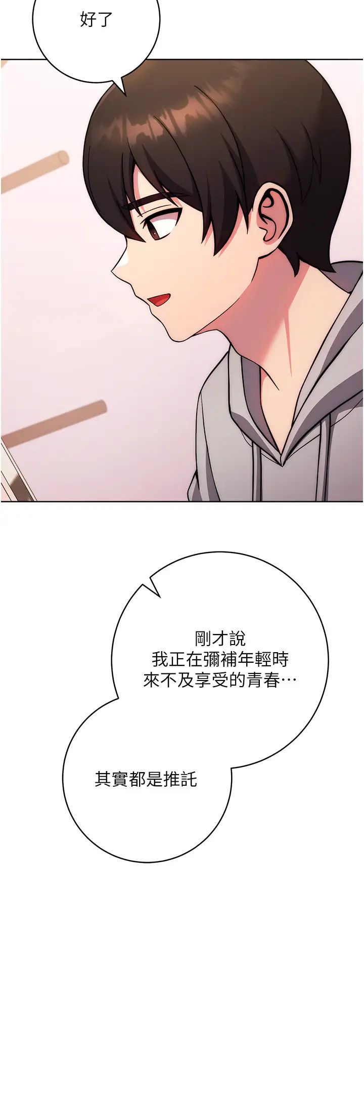 练爱选择题第31话-激情连拍羞耻照